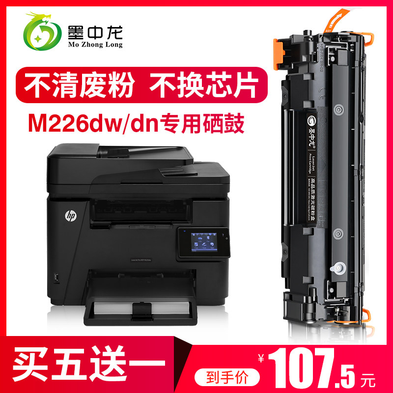 hp mfp m226dw