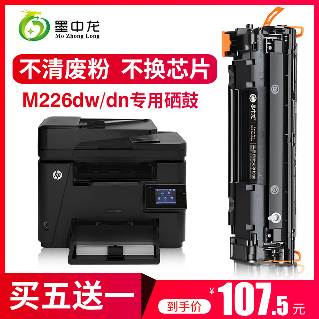 hp laserjet pro 226dw