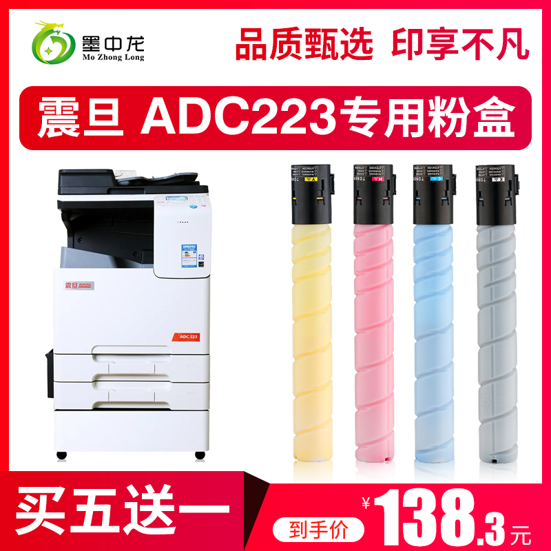 (Shunfeng) Ink Zhonglong applies Zhendan ADC225 powder case 225265 carbon powder powder box Zhendan ADC225 C265 ink box