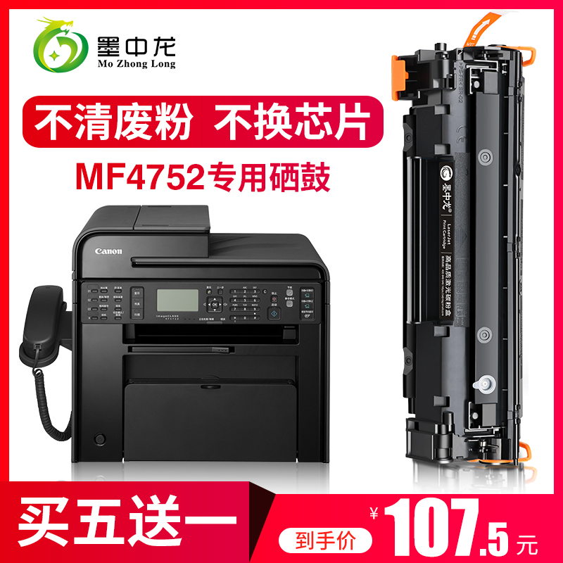 (Shunfeng) Ink Chinese ink to apply Canon Canon mf4752 Selenium Drum Print Machine Easy Add Powder mf4452 Powder Box Toner 4752 Carbon powder Powder Box