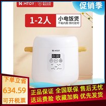 XBL xibeile MRC120A Japan mtoy with small rice cooker cooking porridge 1 to 2 people Mini Smart