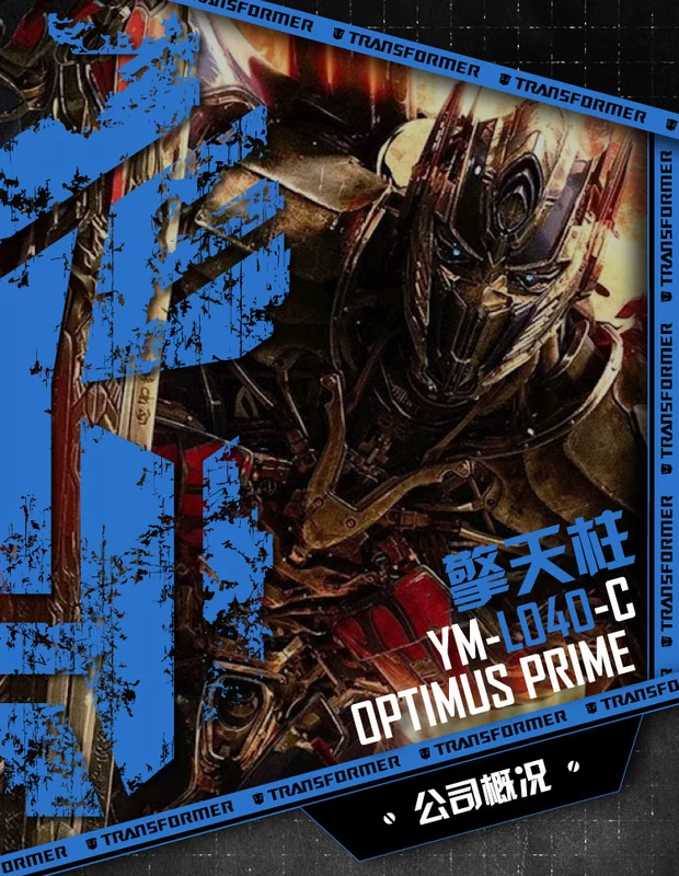 Đồ chơi biến dạng Optimus Prime 5 Giấy chứng nhận chính hãng của King Kong Phiên bản hợp kim - Gundam / Mech Model / Robot / Transformers