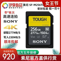 Sony Sony Storage Card 256G SD High Speed ​​V60