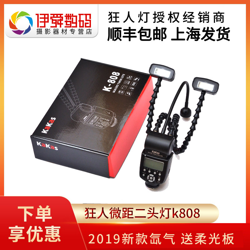 k808 Xenon Gas Ramen Micro-Pitch Double Headlights Deliver 360 Flex Light Hood New Terminator Micropitch Flexlight Board