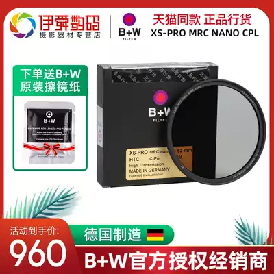 B W HTCM KSM XS-PRO MRC NANO CPL Kjeldahl Ultra-thin Multi-layer Polarizer 77mm