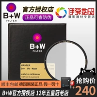 B+W Master NANO UV зеркало 77 мм ультратонкий объектив с многослойным покрытием защитный фильтр для объектива для фотосъемки