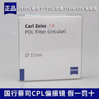 Фальшивая тонкая десять Zeiss/Zeiss T*POL Filter 52 55 58 62 77 мм поляризатор CPL Polarizer