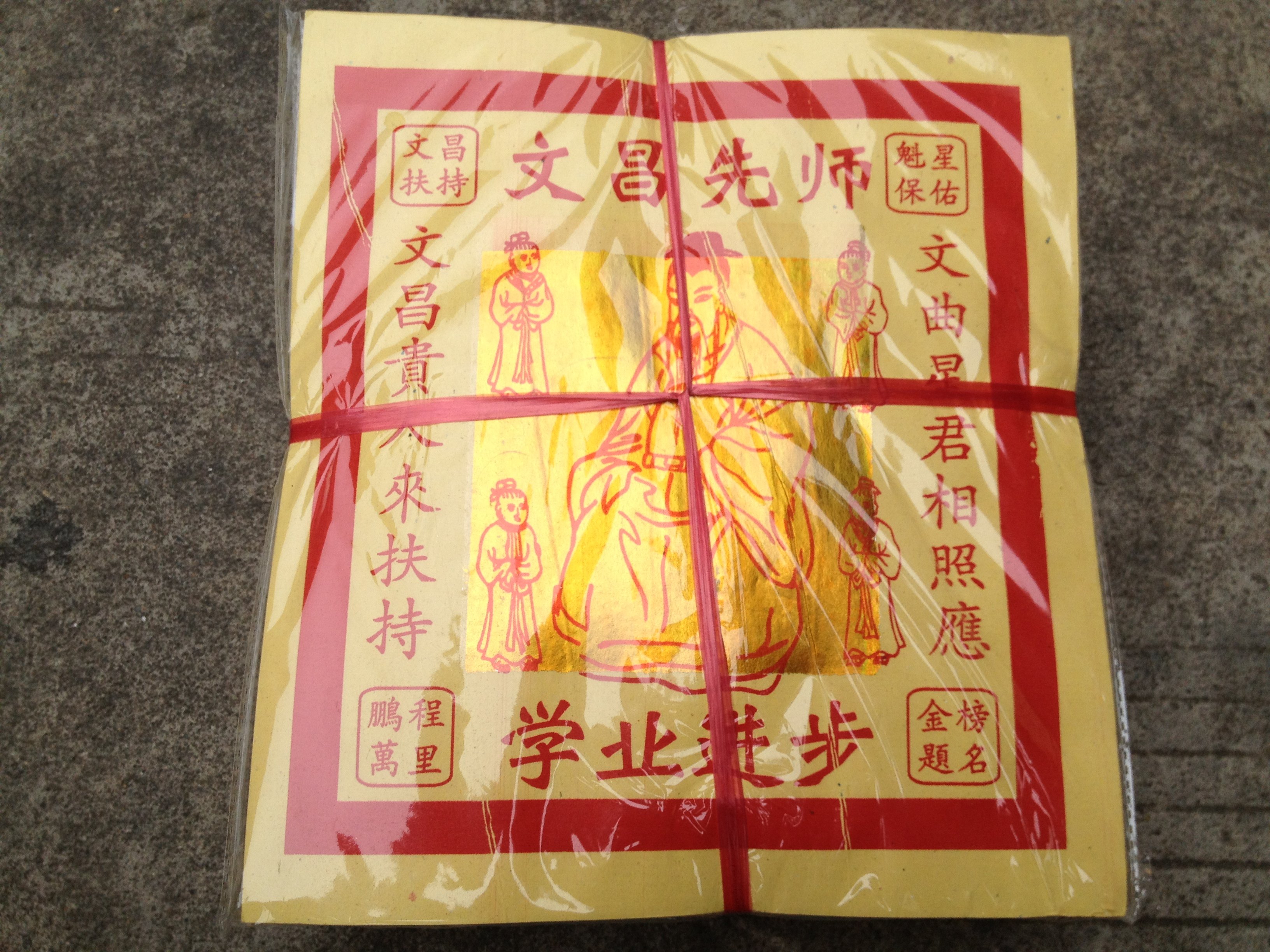 Yellow paper 12 inches Wenchang gold paper cornucopia origami large sheet 80 sheets X10 pack = 800 sheets