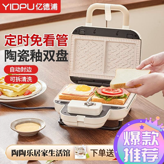 Removable and washable home timed multi-function waffle light plate sandwich breakfast machine machine small bread machine double