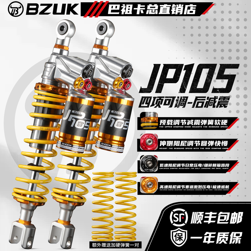 Bazooka Jp105 Rear Shock Absorber Suitable for Foshan 350, Guangyang X350, Shengshi 368g, Wuji Sr250Gt Shock Absorber Bazooka Jp105 Rear Shock Absorber Suitable for Foshan 350, Guangyang X350, Shengshi 368g, Wuji Sr250Gt Shock Absorber
