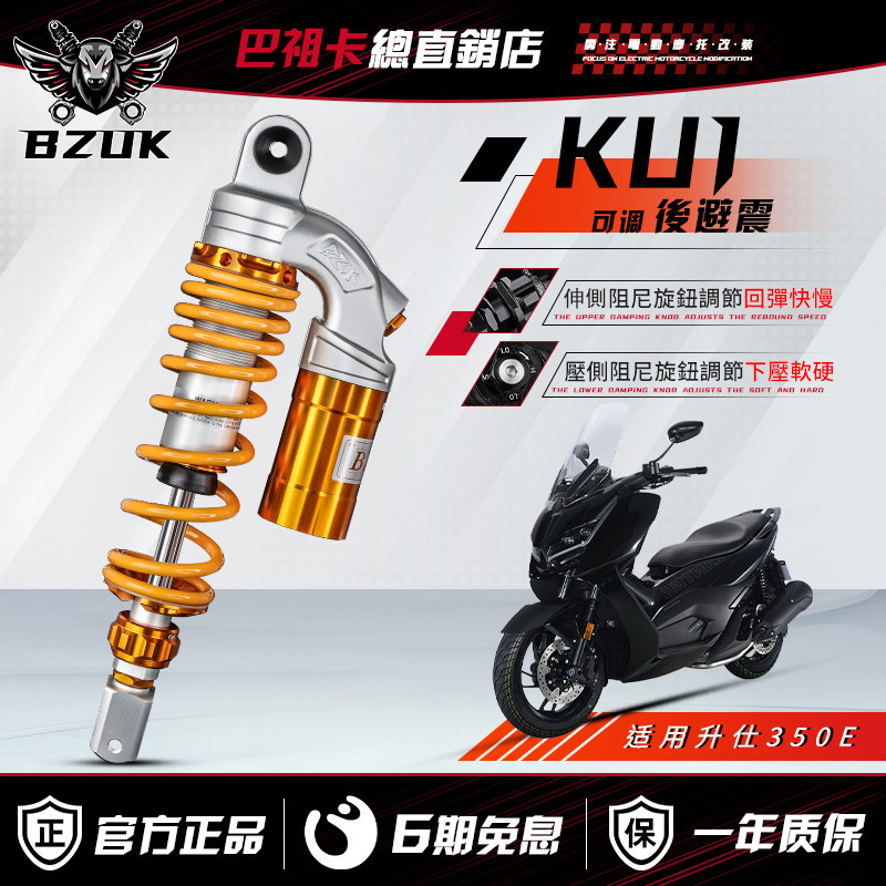 Задний амортизатор Bazuka KU1 подходит для заднего амортизатора Shengshi 368E K G Yamaha XMAX300 Guangyang H/X150 Изображение 1