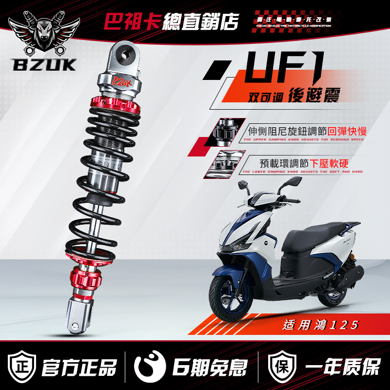 Applicable Hon 125 Honda NS125la split line NX125 Qiahi Baron AFR125 Bazuka UF1 rear damping-Taobao