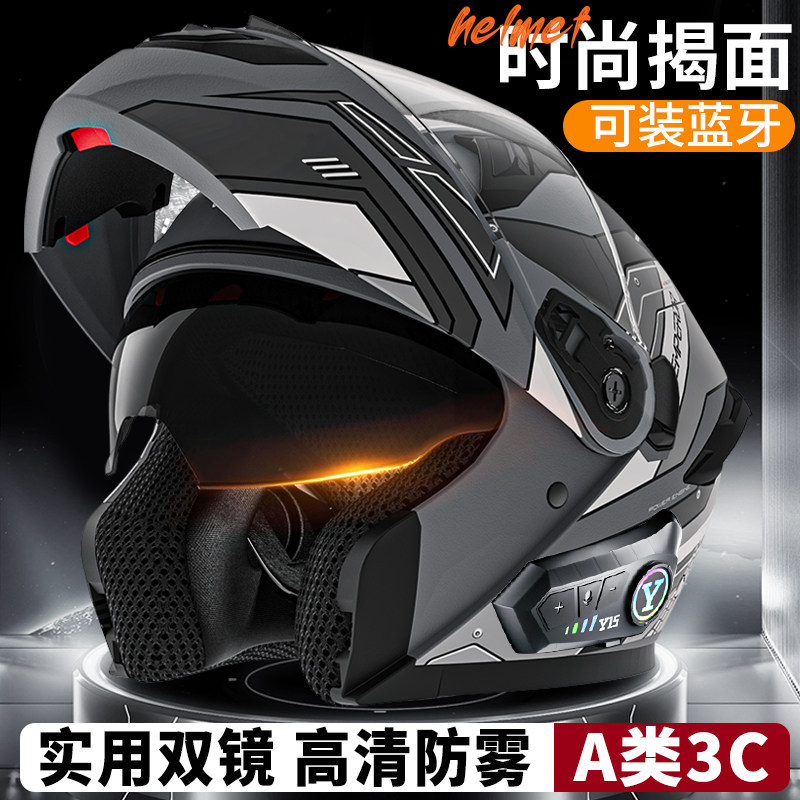 電動自転車用3C認証フリップアップヘルメット（オールシーズン対応）、電動スクーター用フルフェイスヘルメット、オートバイ用曇り止めヘルメット。