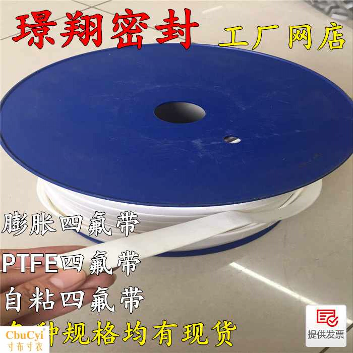 Băng PTFE mở rộng Băng PTFE tự dính Băng PTFE 6 * 15 10 * 15 - Băng keo