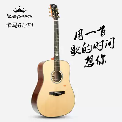 Kepma Kama guitar folk face single full board B1 A1 G1 F1 beginner guitar starter guitar Karma