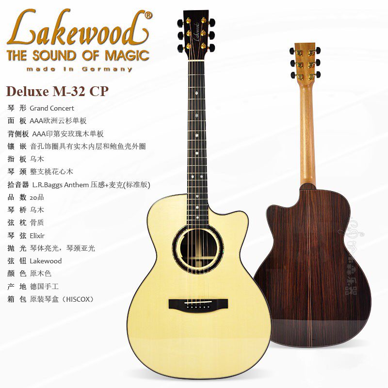 Lakewood M32CP German Rek Hand Wood Guitar Electric Box Full Veneer Folk Guitar