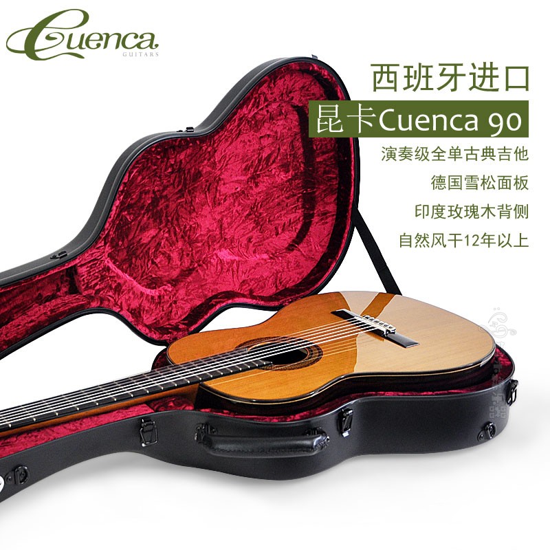 Spanish imports of Alhambra Cuenca Cuenca 90 playing stage full-veneer classical guitar