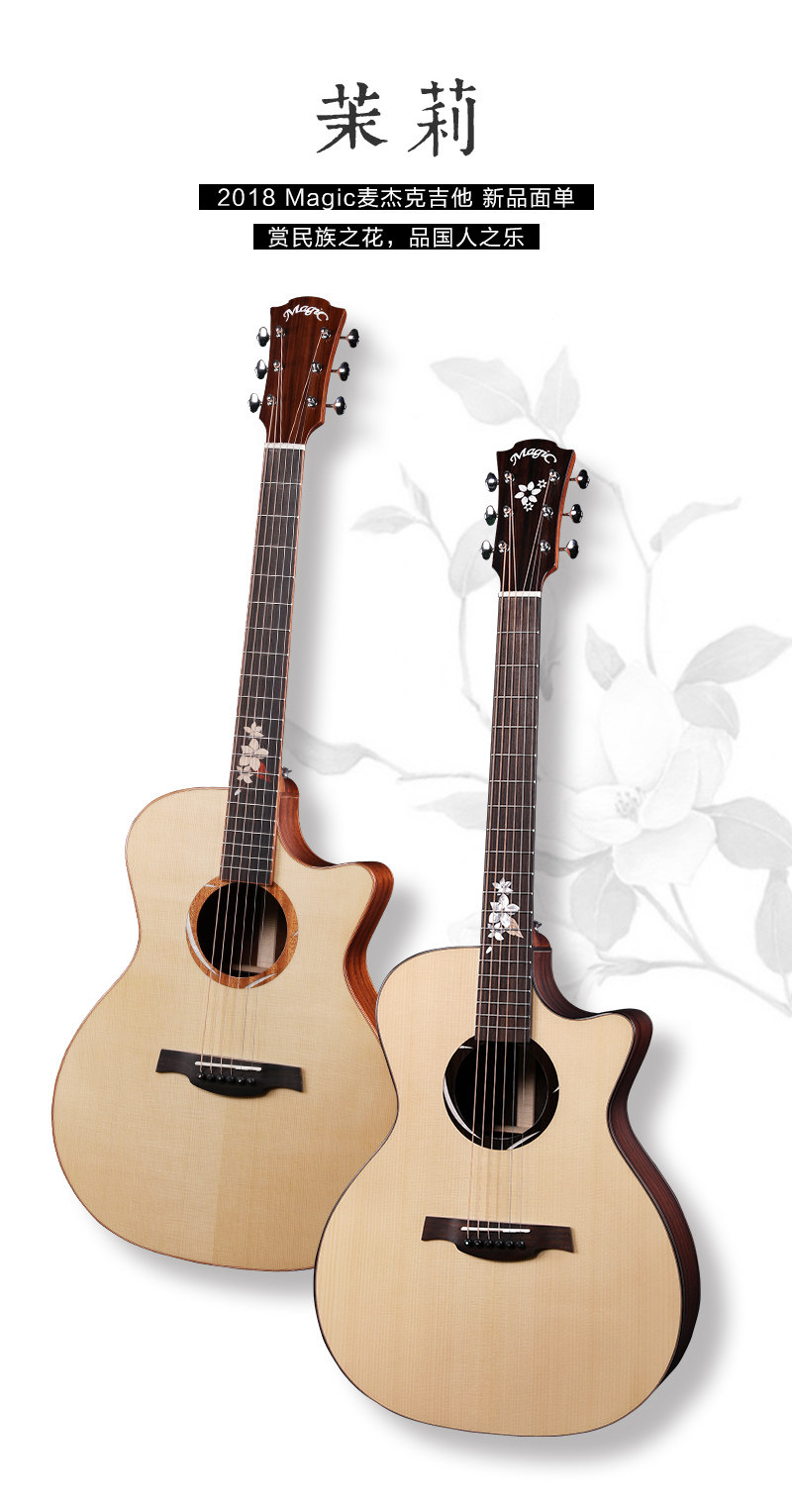 McJack magic folk acoustic guitar M1 Jasmine M1-E plus pickup 40 inch beginner student