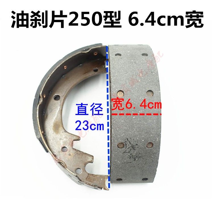 Bộ phận phanh xe ba bánh Futian Wuxing Zongshen Longxin Jinma 220 Đệm phanh dầu 250 Đệm ma sát đệm phanh - Pad phanh
