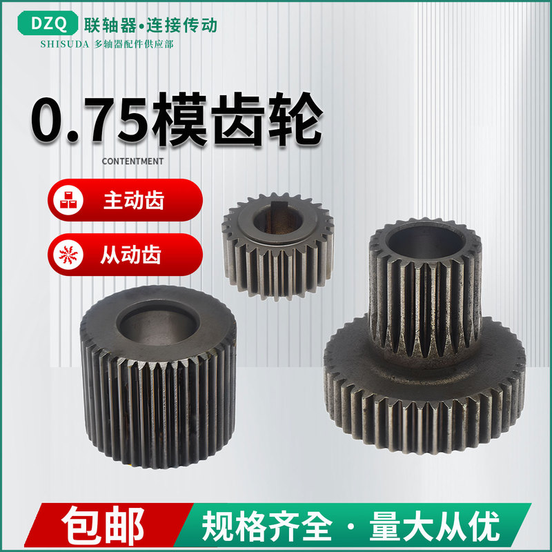 Multi-Axis Gear 0.75 Taper Gear Double Set 23/38 Transition Taper Drive Gear Double-Layer Gear Pinion