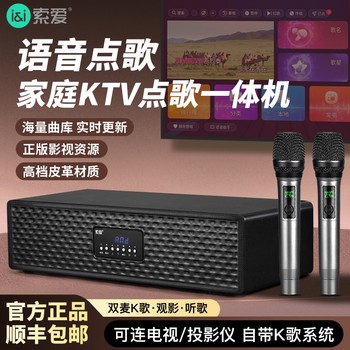 Sony ericsson av6 home ktv audio box integrated microphone