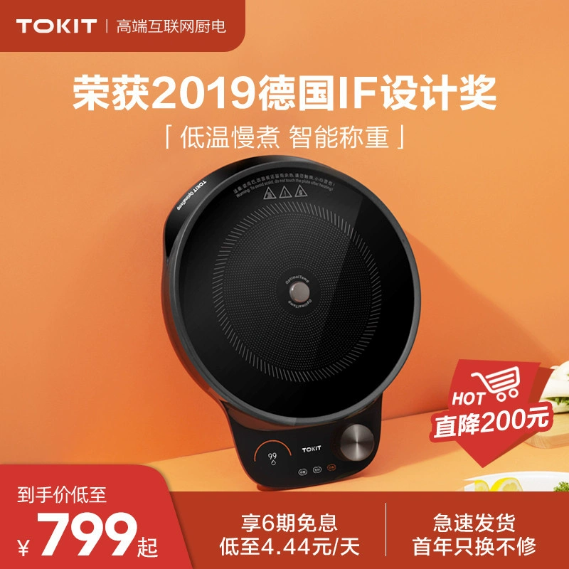 Bếp nhiệt thông minh TOKIT TDCL0P1ACMTOKIT Phiên bản Pro Bếp điện từ mới hoàn toàn tự động Mini Mini - Bếp cảm ứng