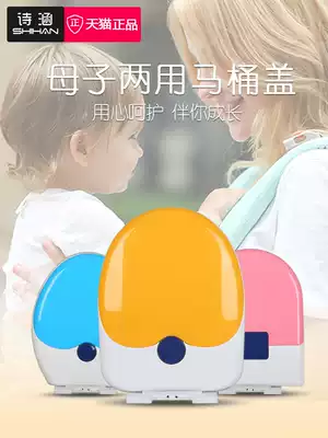 Child-mother cover for adults and children with dual-purpose toilet cover thickened parent-child seat cover Old UVO type child-mother seat cover