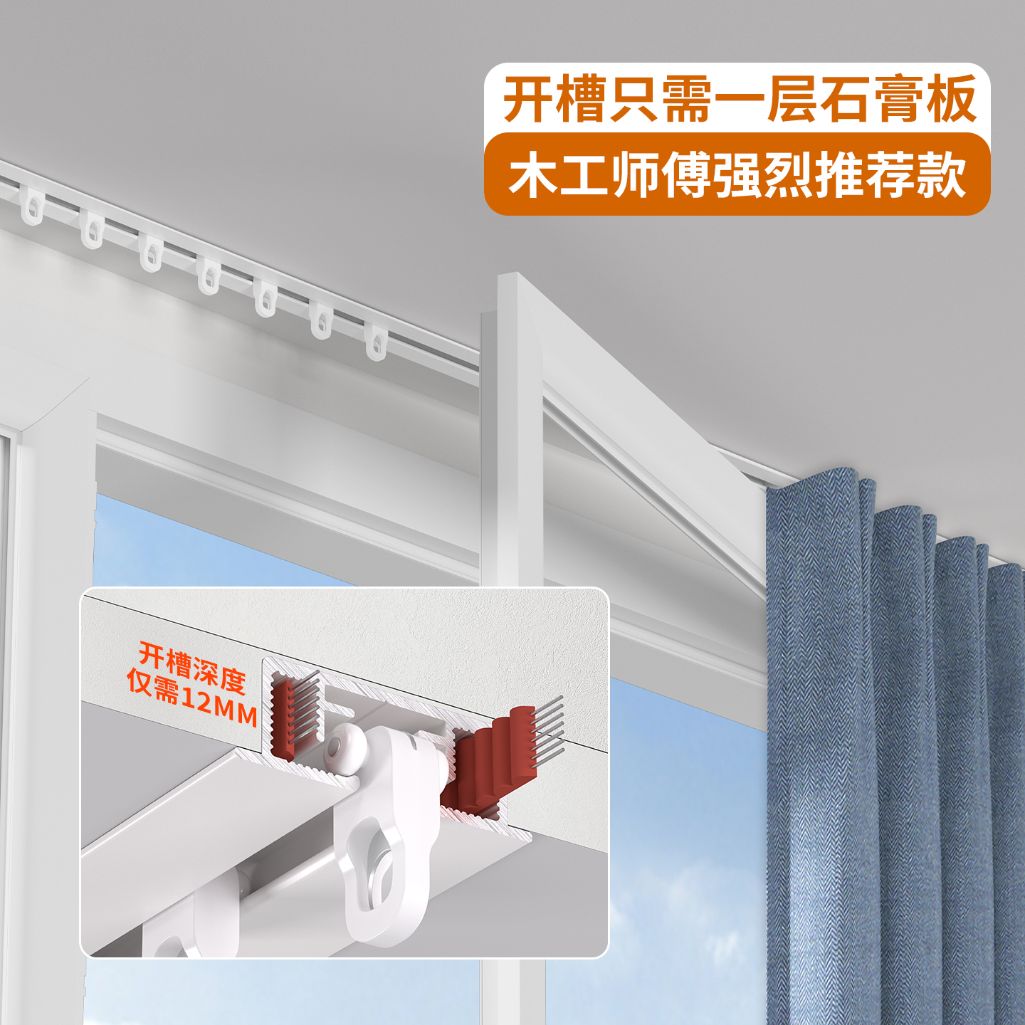 隐藏于家居设计中的隐形冠军：可弯曲窗帘轨道的创新之道