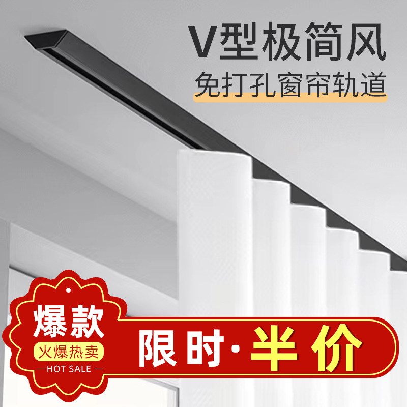 Hide Free Punch Curtains Track Top Mount Silenced Slide Rail V Type Ultra-thin Curtain Slide aluminium alloy hanger double track-Taobao