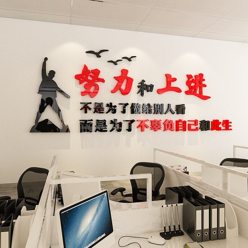 Qu Vi strives and takes on the Glued Company Corporate Image Wall Unit Office Cultural Wall Decoration Team Incentives-Taobao