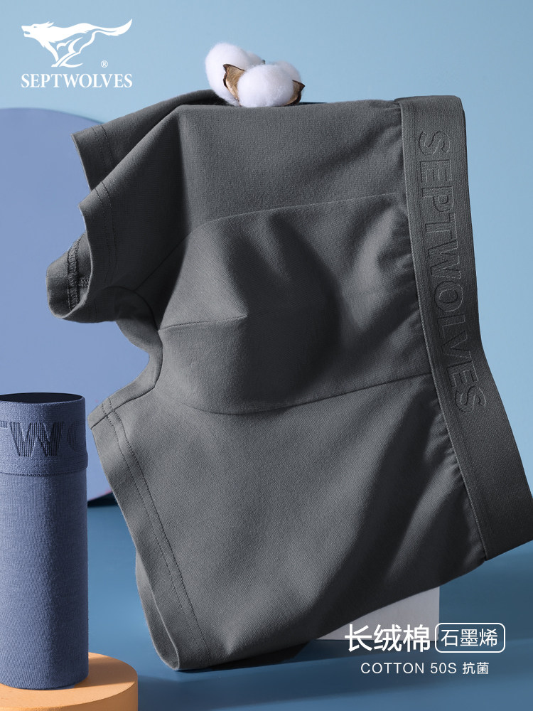 Official store flagship septwolves graphene antibacterial cotton men's underwear boxer shorts breathable cotton autumn and winter four