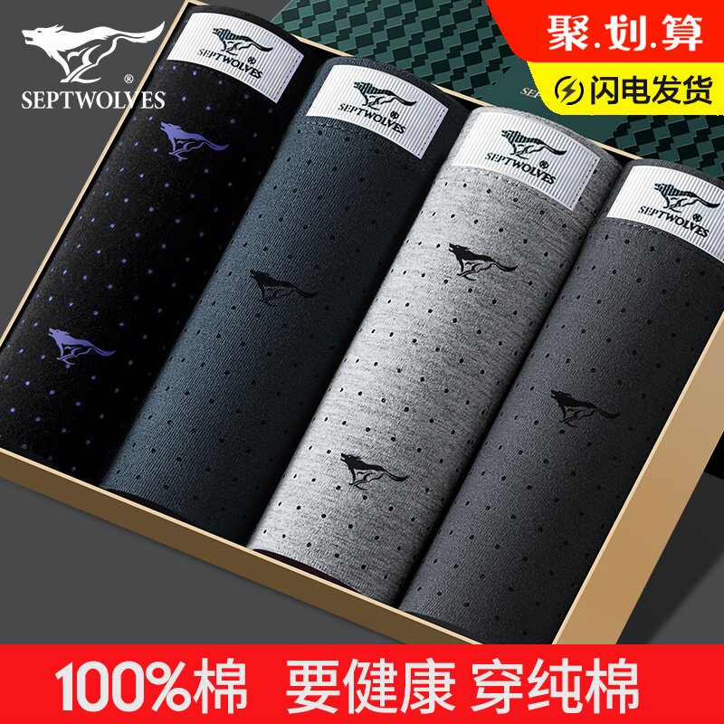 Official Shop Flagship Shorts Head Seven Wolves Men's Underwear Men's Four Corners Pants Pure Cotton Summer Breathable Loose All-cotton Men