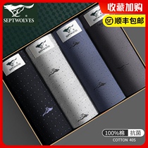 Official store flagship seven wolf men underwear male cotton four corner pants summer thin breathable antibacterial shorts head