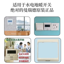 Original Manred thermostat water and electricity heating temperature control high-end fashion frame switch panel new style white