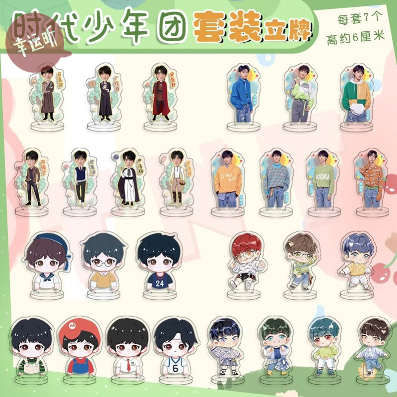 Tnt Teens in Times Mini Standee Figure Set - Era Entertainment Star Merchandise Q-Version Creative Figurine Decoration Tnt Teens in Times Mini Standee Figure Set - Era Entertainment Star Merchandise Q-Version Creative Figurine Decoration