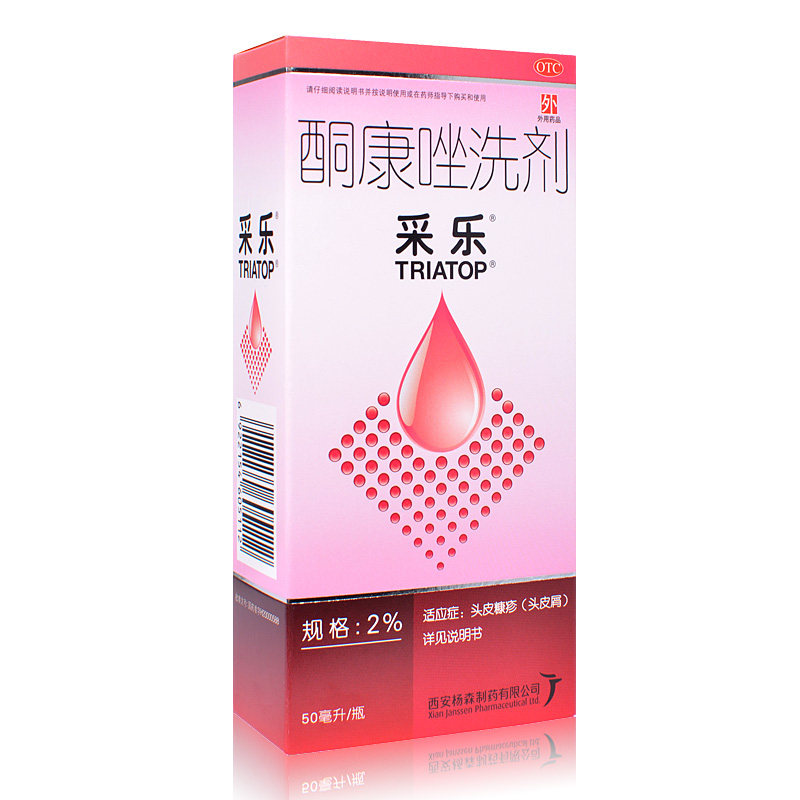 Mining and shampoo ketoconazole lotion 50ml: 2% dermatitis infection to head dandruff anti-itch seatopic dermatitis