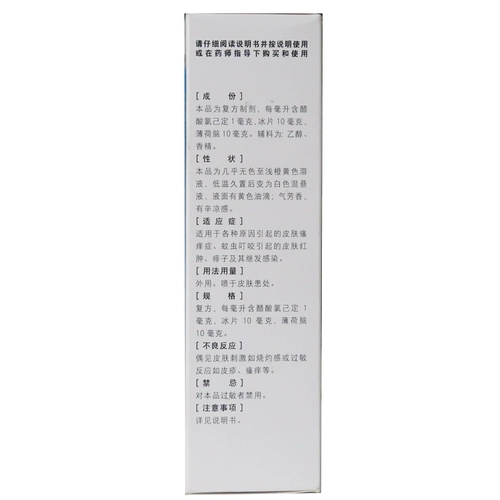 康必得 Спрей, средство от укусов комаров, 100 мл, против зуда