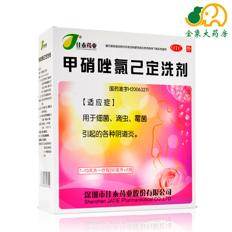 Canine metronidazole chlorhexidine lotion 50ml * 6 bottle boxbacteria mycobacterial vaginitis