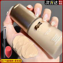 Concealer liquid foundation Lasting Makeup Flagship Store Official Genuine Dry Skin Moisturizing Oily Skin Genuine Brand Makeup