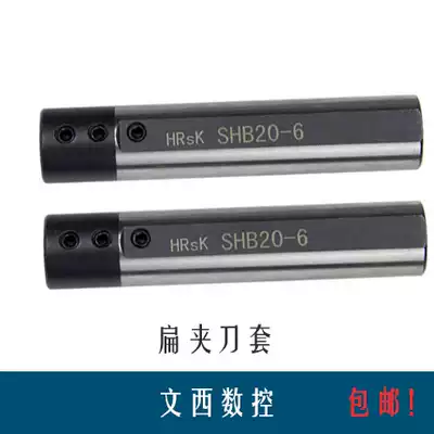 Bull CNC lathe cutter sleeve small diameter boring cutter boring round milling flat cutter SHB12 16 20-3-4-5-12