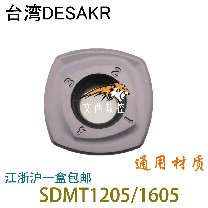 DESKAR DESKAR CNC milling cutter SDMT1205 SDMT1605 LF6018 steel stainless steel cast iron