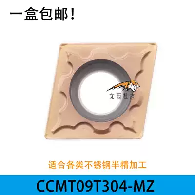 Pufite CNC blade CCMT09T304 CCMT09T308-MZ D995 stainless steel factory direct sales package