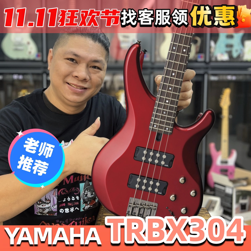 Yamaha Bass Trbx304 Four-String Metallic Red Yamaha Electric Bass Trbx174 Electric Bass Bass Yamaha Bass Trbx304 Four-String Metallic Red Yamaha Electric Bass Trbx174 Electric Bass Bass