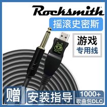 摇滚史密斯线Rocksmith吉他游戏专用线吉他线摇滚铁匠摇滚史密夫