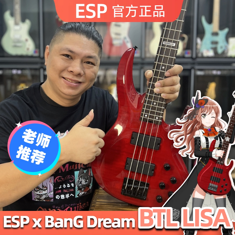 Esp Bangdream Roselia Lisa Imai Risa Electric Bass Bass Bonbon Bass