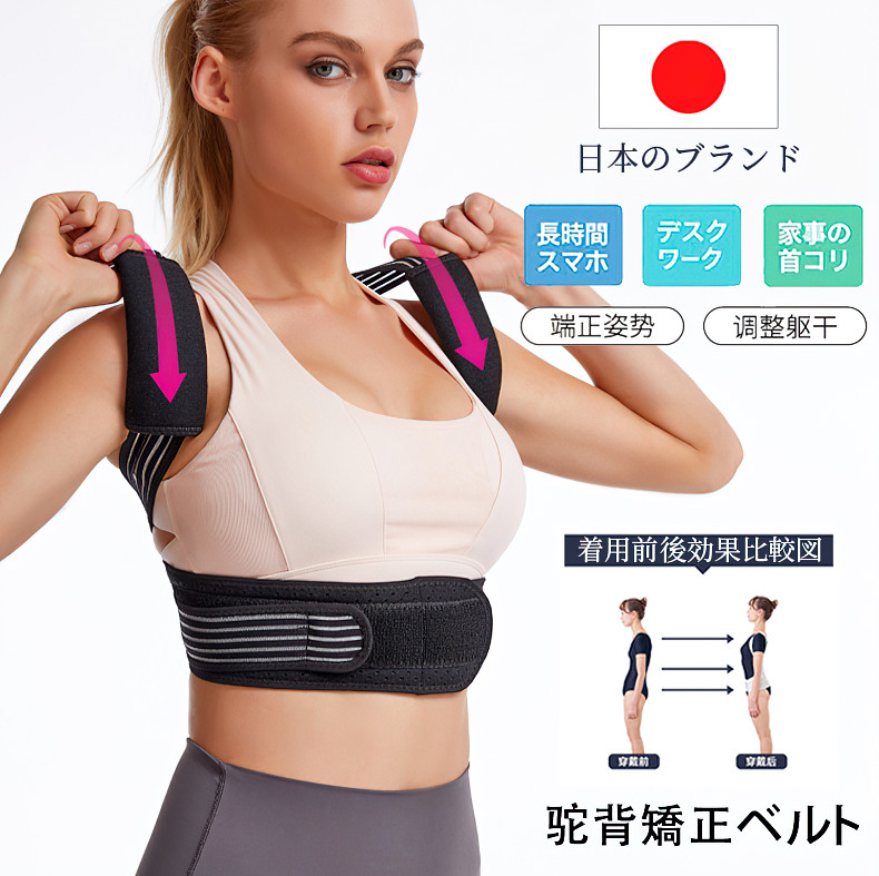 日本青少年防驼背神器驼背矫正器男矫正带女士大人儿童直背矫姿带