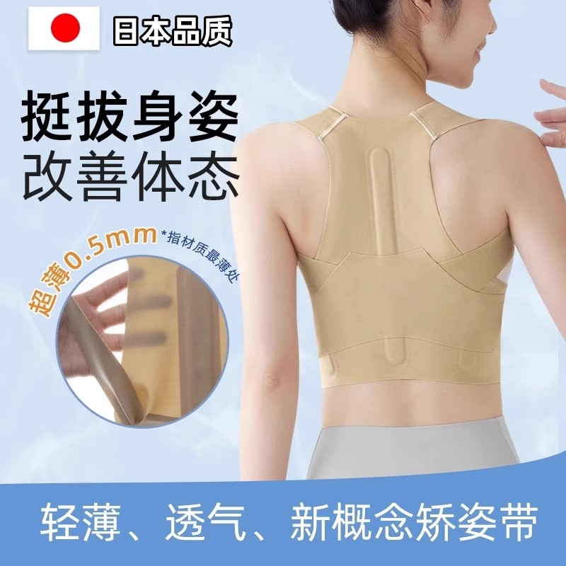 日本驼背矫正器女轻薄无痕含胸矫姿带聚拢美背神器挺胸直背开肩带