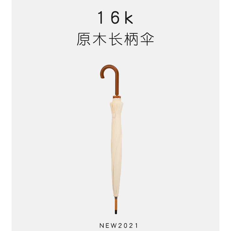 16-bone solid color straight umbrella small fresh long handle umbrella hook solid wood umbrella increase wind resistance double men and women sunny umbrella