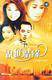 Disc player DVD (Love affair with the world) Zhang Chenguang Yu Xiaofan 3 discs