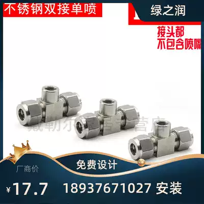 Industrial humidifier fog forest system stainless steel 304 double connection single spray straight single spray 1 point base 9 52mm10mm